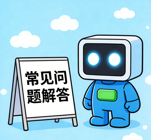 深圳意昂常见问题